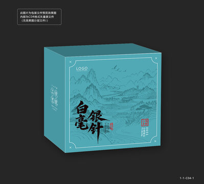 白毫银针包装定制设计模板福鼎白茶礼盒矢量