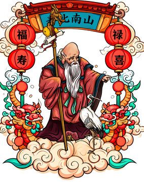 福禄寿喜