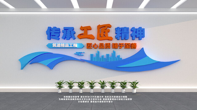 传承工匠精神