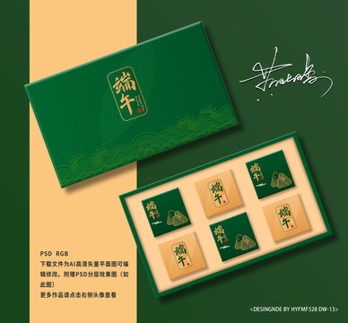 端午粽子礼盒包装