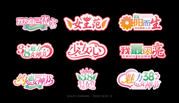 妇女节手举牌