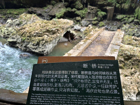 马岭河峡谷断桥