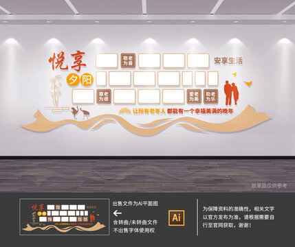 老年照片墙