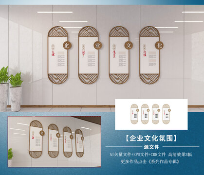 中国风企业文化墙