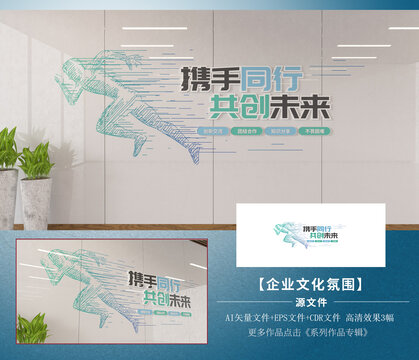 企业标语文化墙