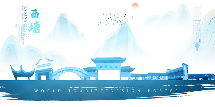 西塘