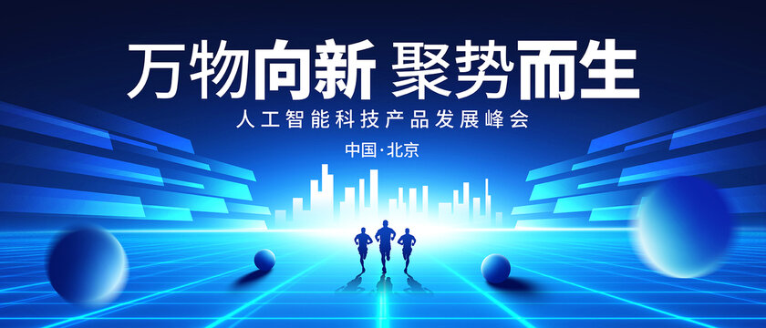 科技