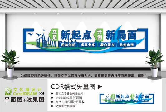 企业标语
