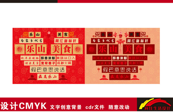 乐山美食打卡
