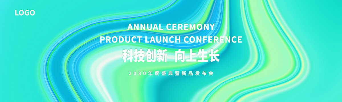 春季新品发布会绿色抽象背景