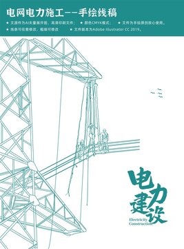 特高压检修国家电网特高压输电线路电力维修