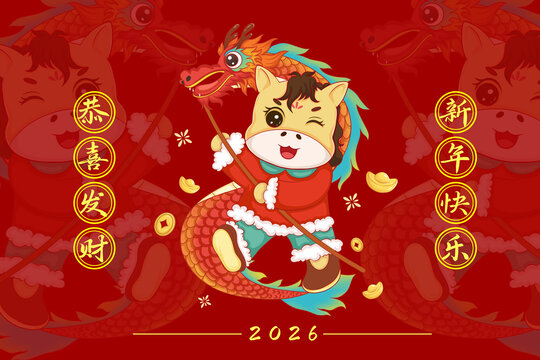 马年插画
