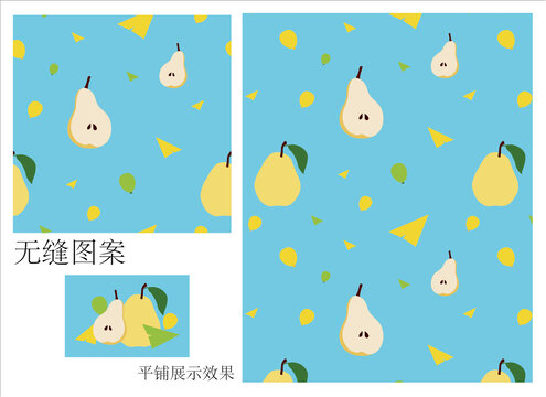 无缝拼接图案鸭梨