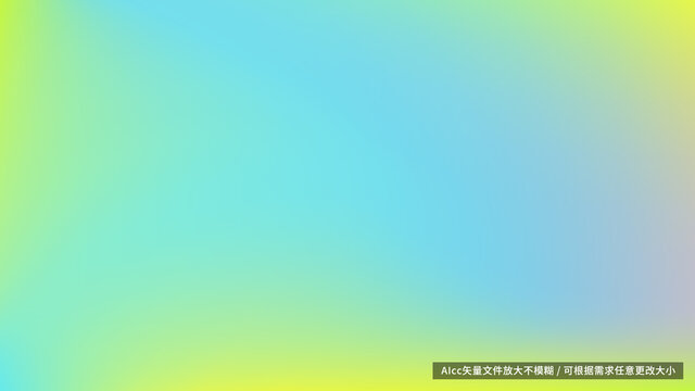 青绿色背景