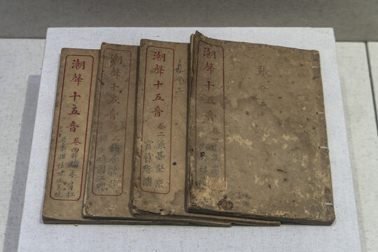 潮声十五音