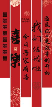今日吾家有喜喜庆婚礼氛围挂布竖幅条幅