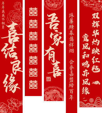 喜结良缘吾家有喜喜庆婚礼氛围挂布竖幅条幅