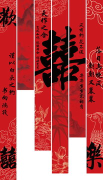 欢喜婚礼氛围感挂布竖幅条幅红色喜庆双喜