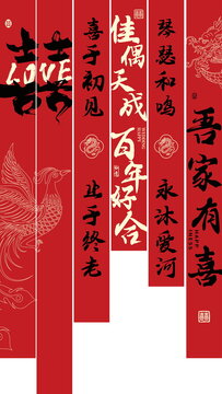 百鸟朝凤红色喜庆婚礼氛围感挂布竖幅条幅
