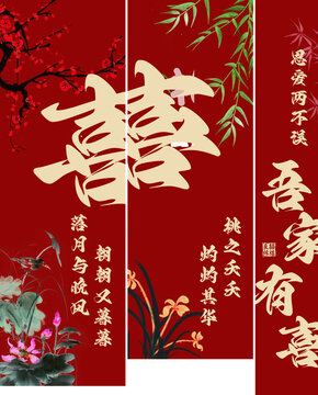 挂布条幅红色中式婚礼拍照婚房户外布置氛围