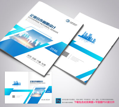 公司画册