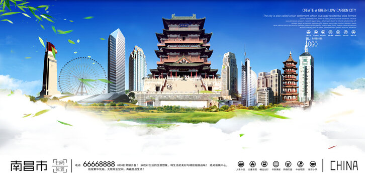 南昌