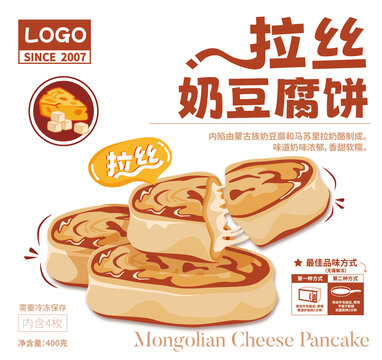 奶豆腐饼包装