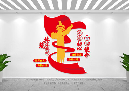 党建标语