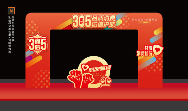 315拱门美陈