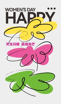 抽象花