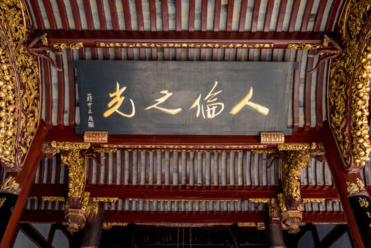 曹娥庙匾额