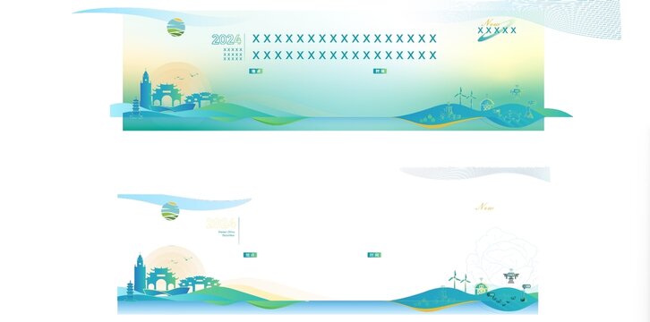 农业科技背景无人机丰收节智慧