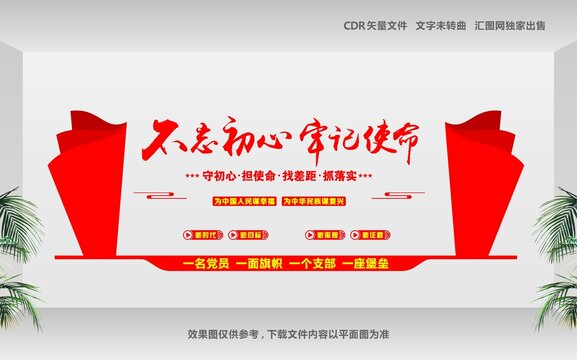 党建背景墙
