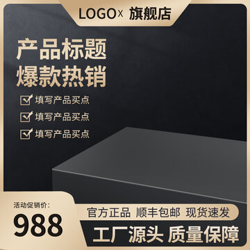 主图