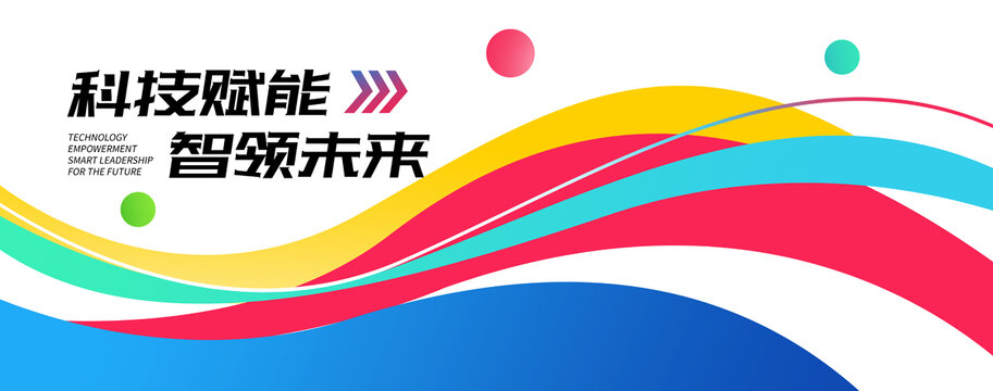动感科技线条主视觉