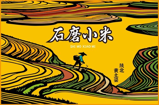 小米包装