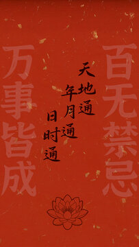 手机壁纸天地通