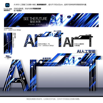 AI人工智能