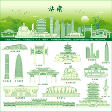 济南