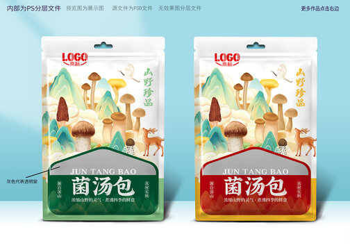 菌汤包包装设计