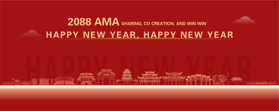 福泉新年快乐