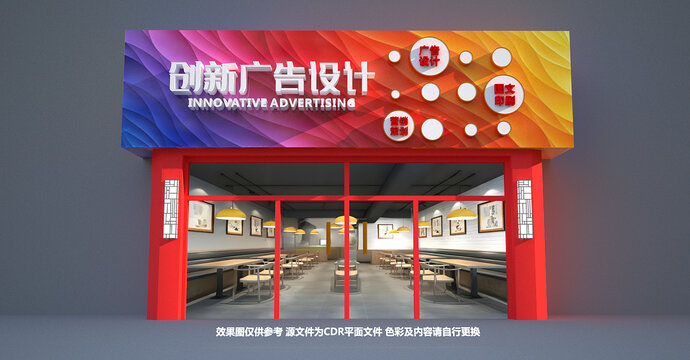 广告公司门头