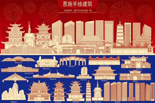 恩施