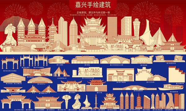 嘉兴