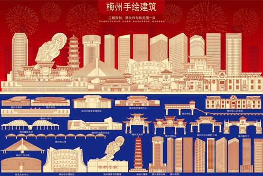 梅州