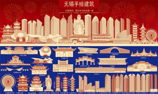 无锡