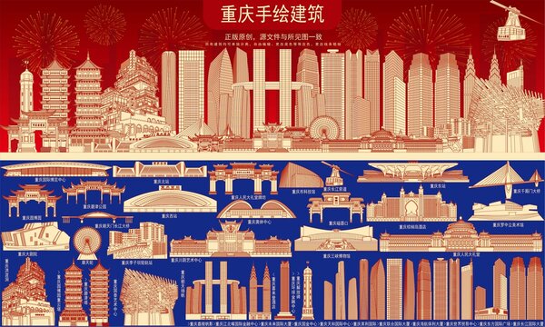 重庆