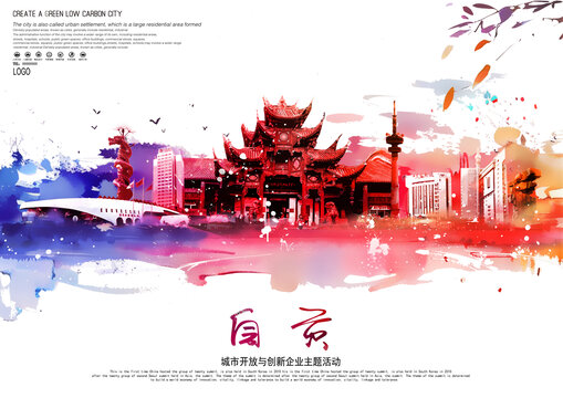 自贡