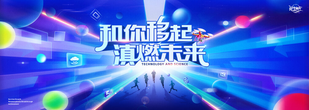 数字矢量线条冲刺光束汇聚精英未来论坛