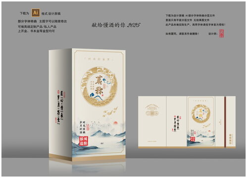 白酒包装山水